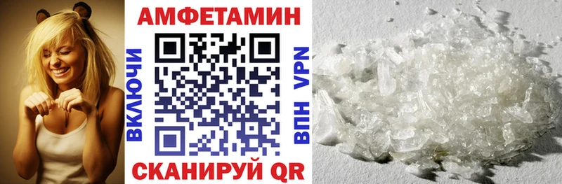АМФЕТАМИН VHQ  Геленджик 