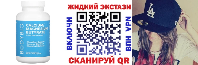 БУТИРАТ Butirat  Геленджик 