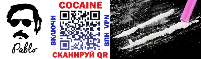 Кокаин Fish Scale  Геленджик 