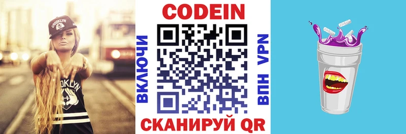 кракен зеркало  Геленджик  Codein Purple Drank 