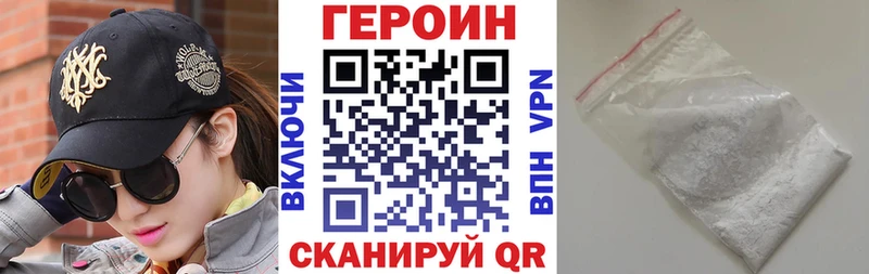 ГЕРОИН белый купить Геленджик