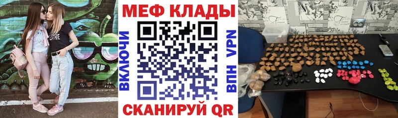 Меф мяу мяу  закладка  Геленджик 